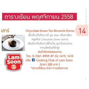 Workshop : Chocolate Green Tea Brownie Dome